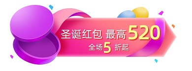 圣诞节大促入口图活动横栏悬浮窗模板