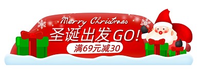 圣诞节红色大促入口图活动横栏悬浮窗