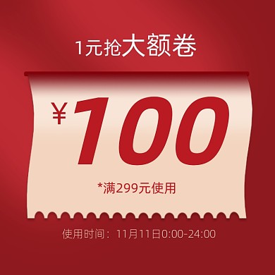 电商淘宝主图直通车双11大促