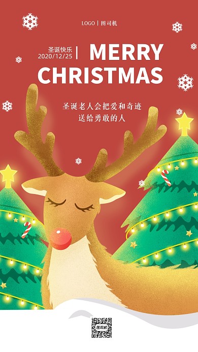圣诞节祝福贺卡插画手机海报