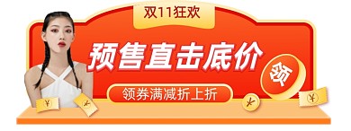喜庆微立体双11狂欢节直播入口图胶囊