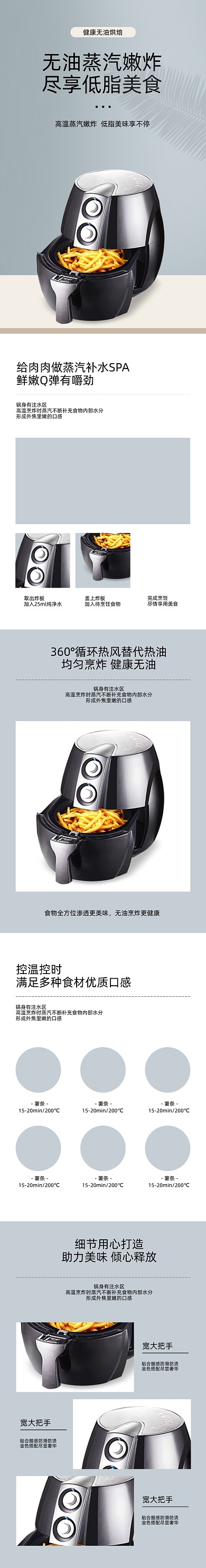 空气炸锅无油电炸锅数码电器详情页