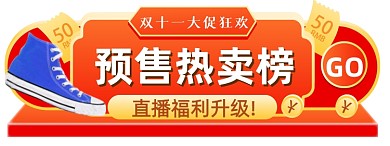 微立体双11狂欢节直播入口图胶囊图