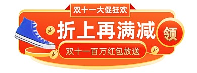 微立体双11狂欢节直播入口图胶囊图
