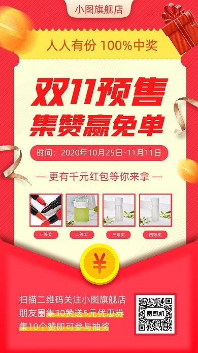 双十一促销时尚简约手机海报