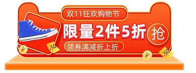 喜庆微立体双11狂欢节直播入口图胶囊