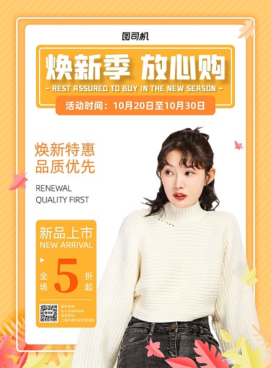 新品上市黄色简约宣传海报