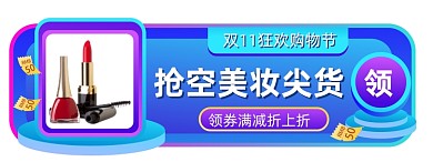 微立体双11直播盛典入口图胶囊图