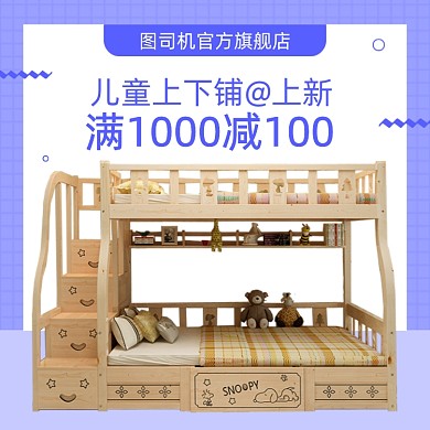 家居儿童上下铺床儿童床主图
