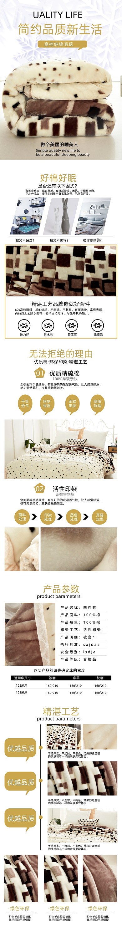 毛毯冬季详情页电商时尚简约棕色