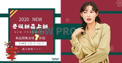 通用圣诞服装女装上新海报