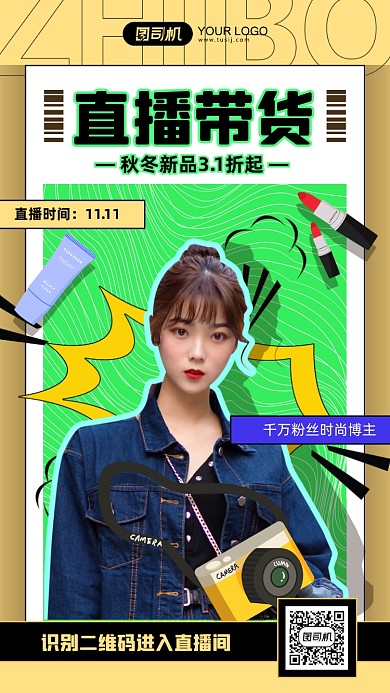 美女直播带货黄色简约手机海报