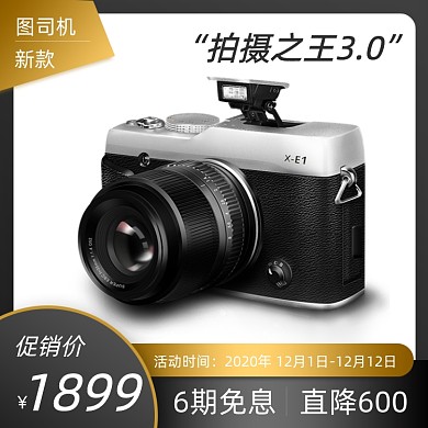 高清摄影旅游照相机单反数码相机主图