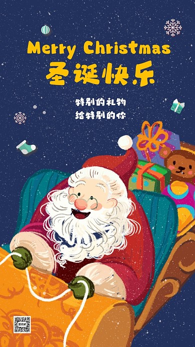 圣诞节祝福贺卡插画手机海报