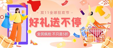 全民疯抢线上购物公众号首图