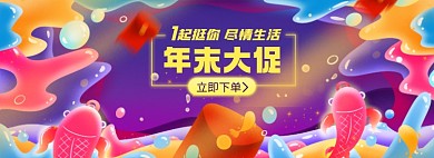 双十一大促淘宝电商banner图