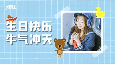 生日贺卡简约清新手机横版海报