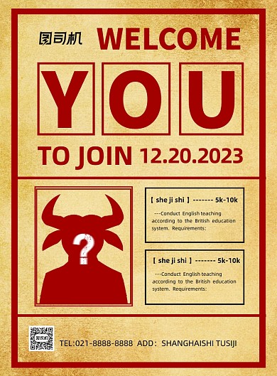 英语招聘黄色时尚简约印刷海报