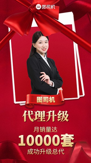 喜报代理升级创意手机海报