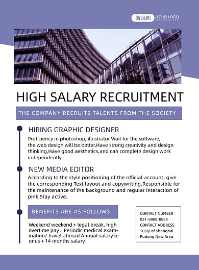 英文招聘紫色时尚简约商务招聘印刷海报