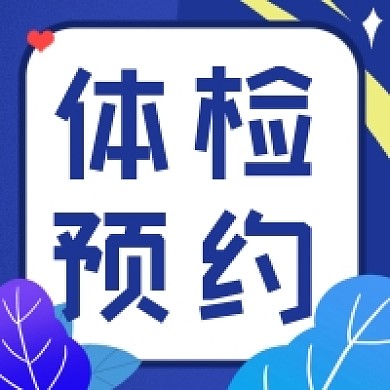体验预约公众号次图