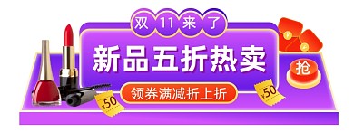 微立体双11狂欢节直播入口图胶囊图