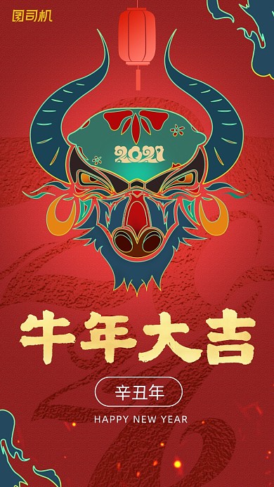 牛年贺卡红色中国风插画手机海报
