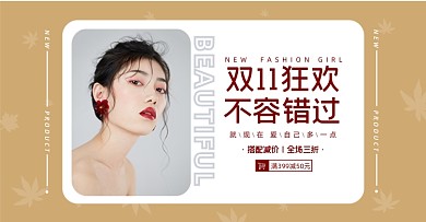 双十一女装秋冬季上新横板促销海报