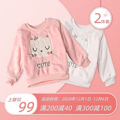 儿童2件套睡衣可爱粉色促销主图