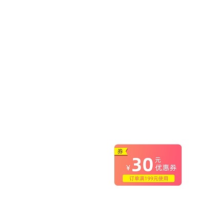 红色渐变优惠券标签