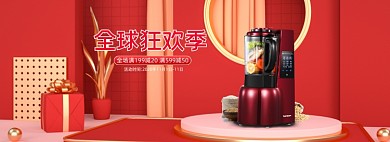 双11电器家电促销C4D活动海报