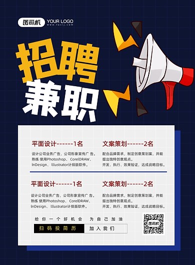 招聘兼职黑金大气印刷海报