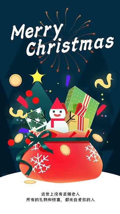 圣诞节祝福贺卡插画手机海报