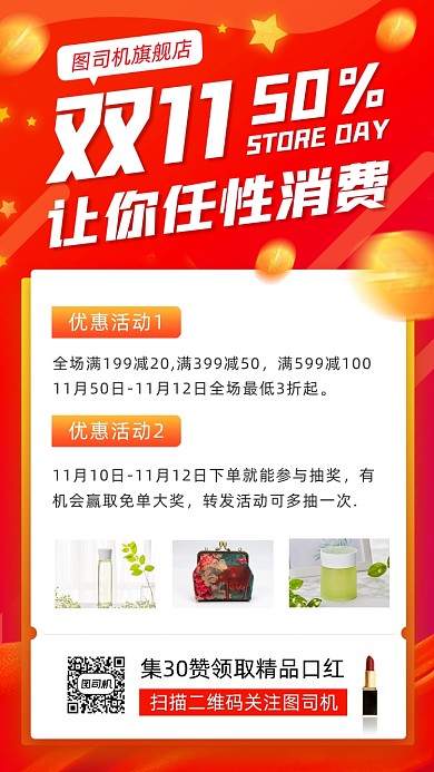 双十一活动时尚简约手机海报