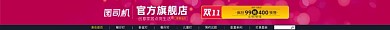 家居灯饰淘宝电商店招图