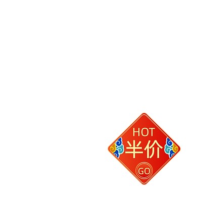 中国风重阳节年货节春节价格标签主图促销标签