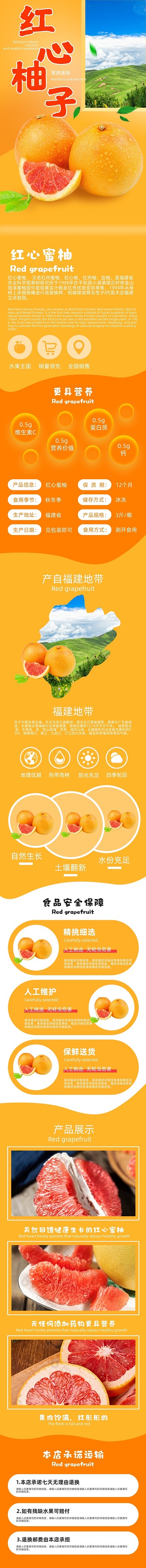 红心柚子水果季节水果冬季详情页
