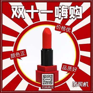 双十一美妆上新简约复古手机横版海报