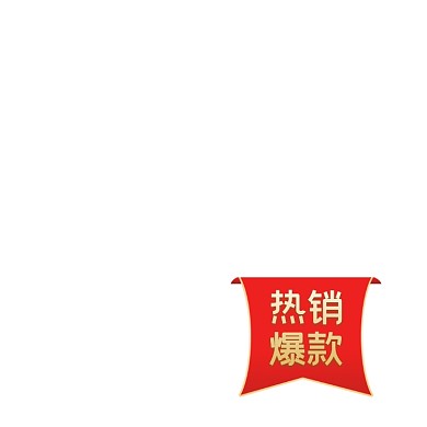 热销爆款主图角标包角促销标签