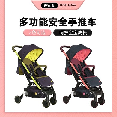多功能婴儿手推车2色展示主图