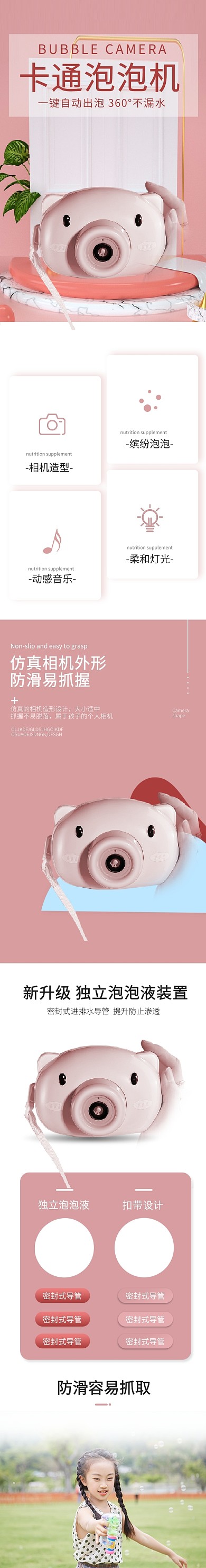 泡泡机玩具枪儿童玩具详情页