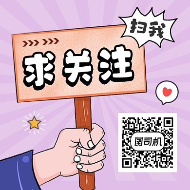 引导公众号扫码关注简约方形二维码