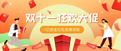 现金红包免费领取插画公众号首图