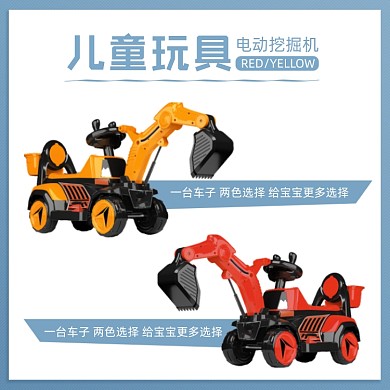 儿童玩具电动挖掘机多色可选简约主图