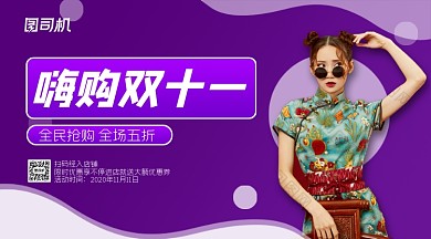 嗨购双十一清新渐变手机横版海报