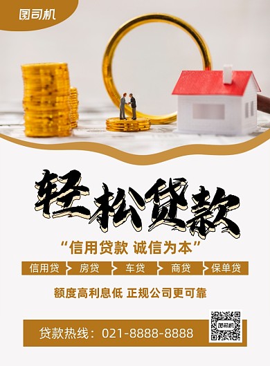 银行贷款手绘卡通印刷海波