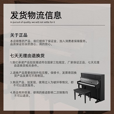 钢琴发货物流信息描述说明简约说明