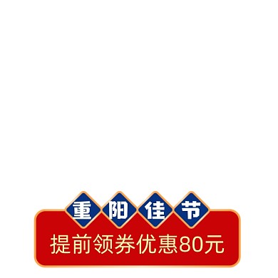 中国风价格标签重阳节促销标签