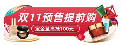 双十一全球狂欢节店铺入口胶囊