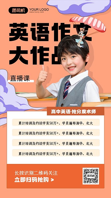 英语训练营黄色简约手机海报